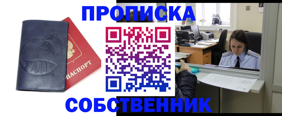 миграционный учет в Камбарке