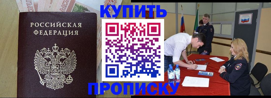 прописка 2025 в Камбарке