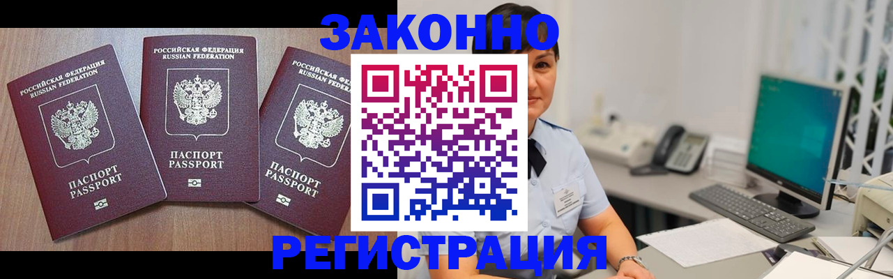 миграционный учет в Камбарке